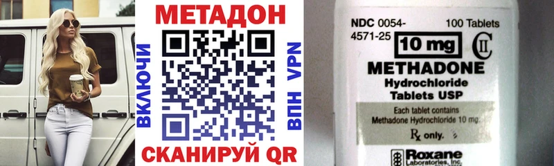 Метадон кристалл  Новохопёрск 