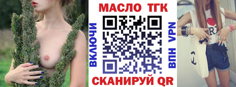 ТГК жижа наркота Новохопёрск